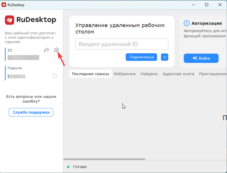 rudesktop_ovosgbiu9y.png