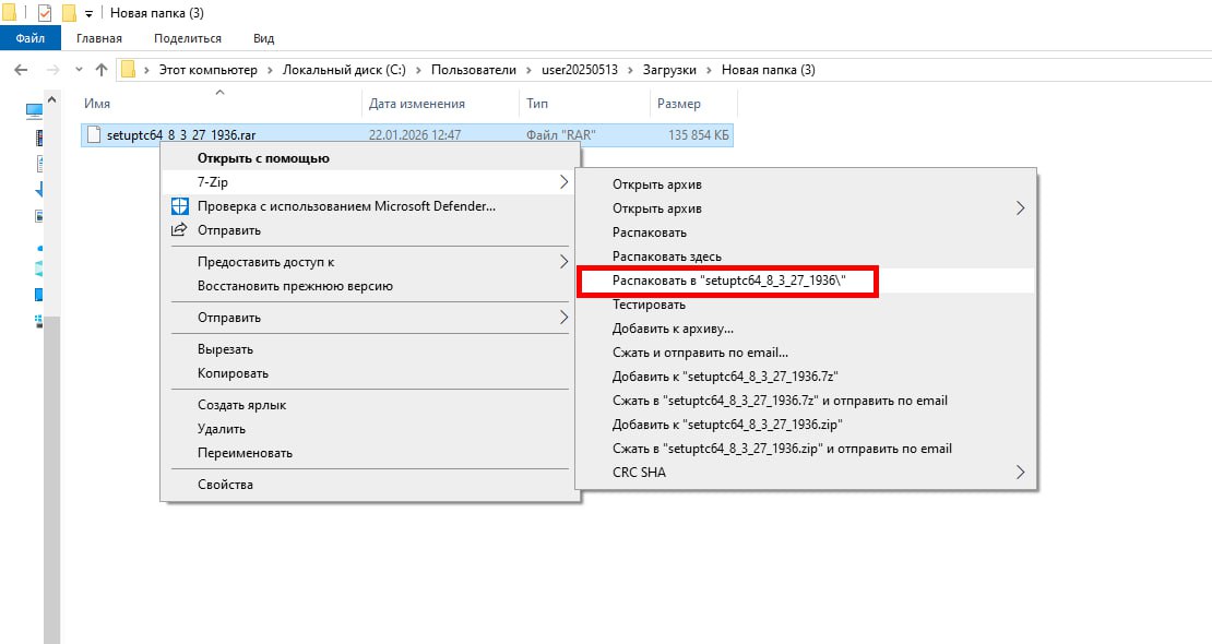 Распаковка