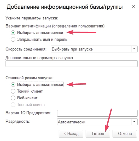 Готово список